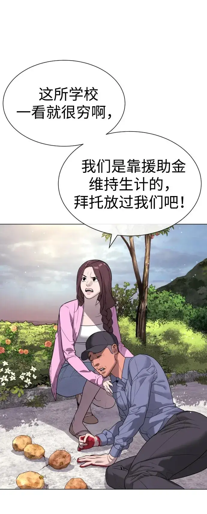 漫画《杀手巴德罗》[第24话] 可疑的志愿服务第56张图