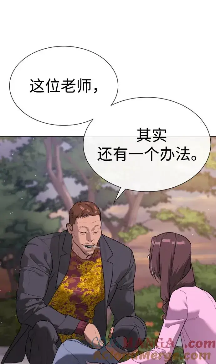 漫画《杀手巴德罗》[第24话] 可疑的志愿服务第57张图
