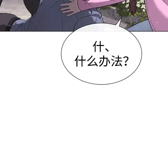 漫画《杀手巴德罗》[第24话] 可疑的志愿服务第58张图