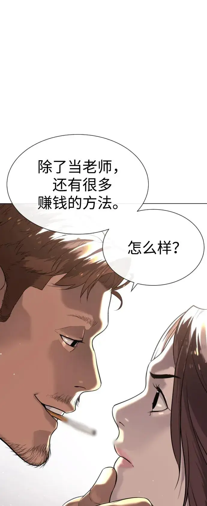 漫画《杀手巴德罗》[第24话] 可疑的志愿服务第59张图