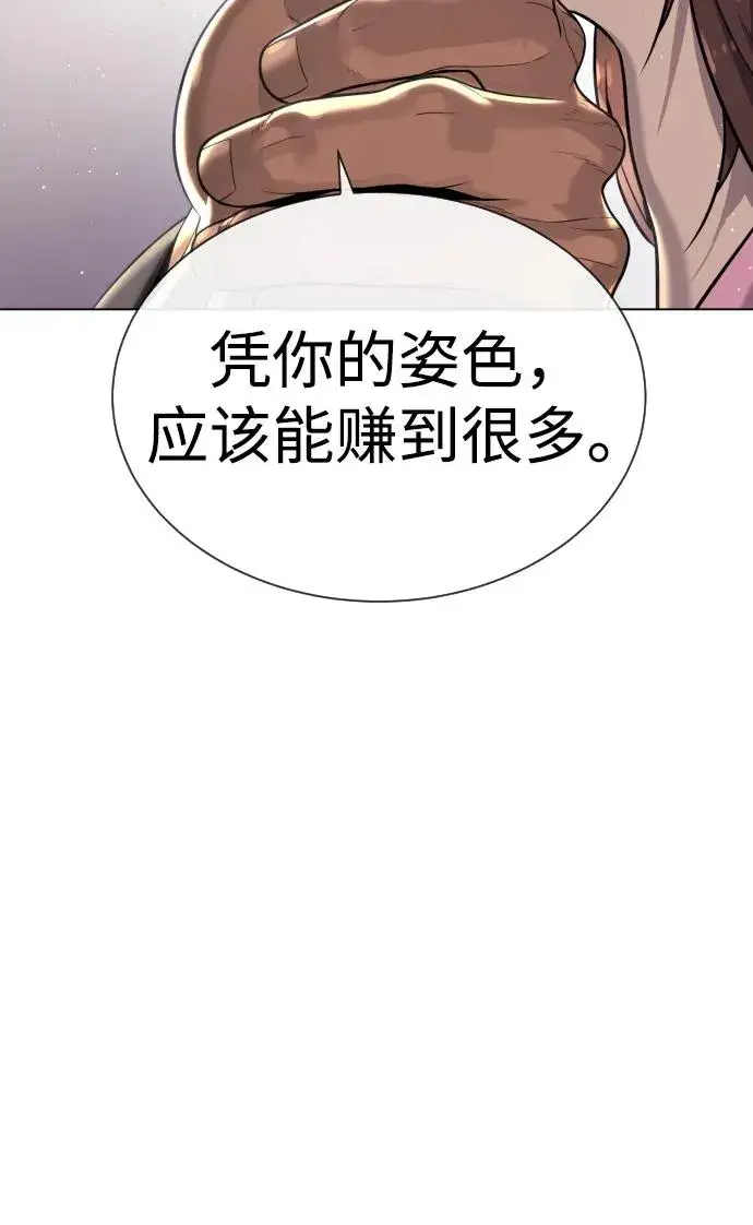 漫画《杀手巴德罗》[第24话] 可疑的志愿服务第60张图