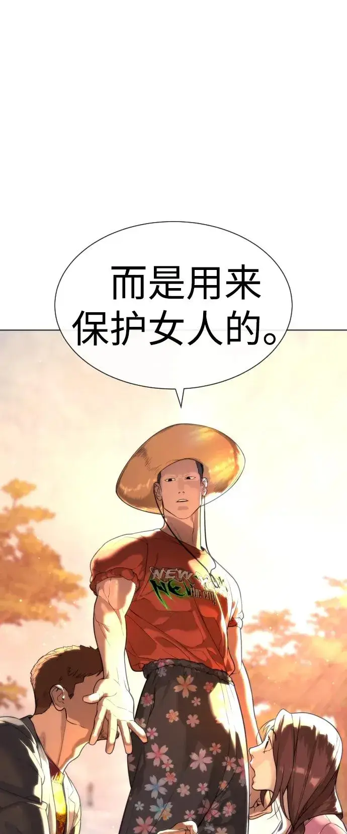 漫画《杀手巴德罗》[第24话] 可疑的志愿服务第62张图
