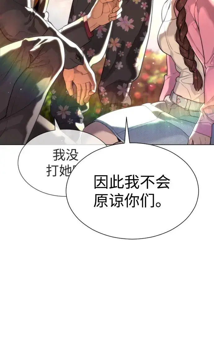 漫画《杀手巴德罗》[第24话] 可疑的志愿服务第63张图