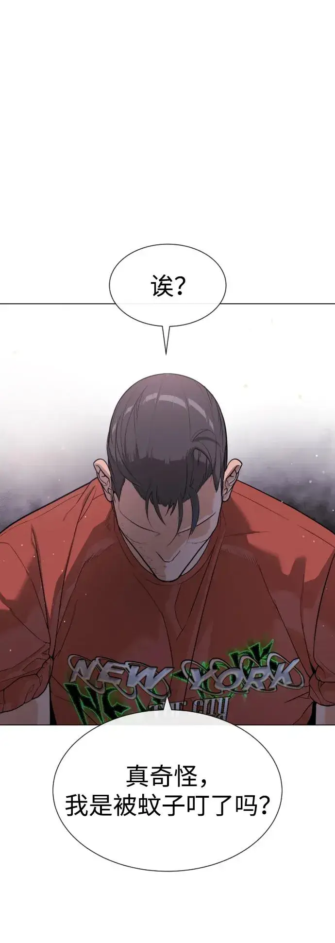 漫画《杀手巴德罗》[第24话] 可疑的志愿服务第67张图