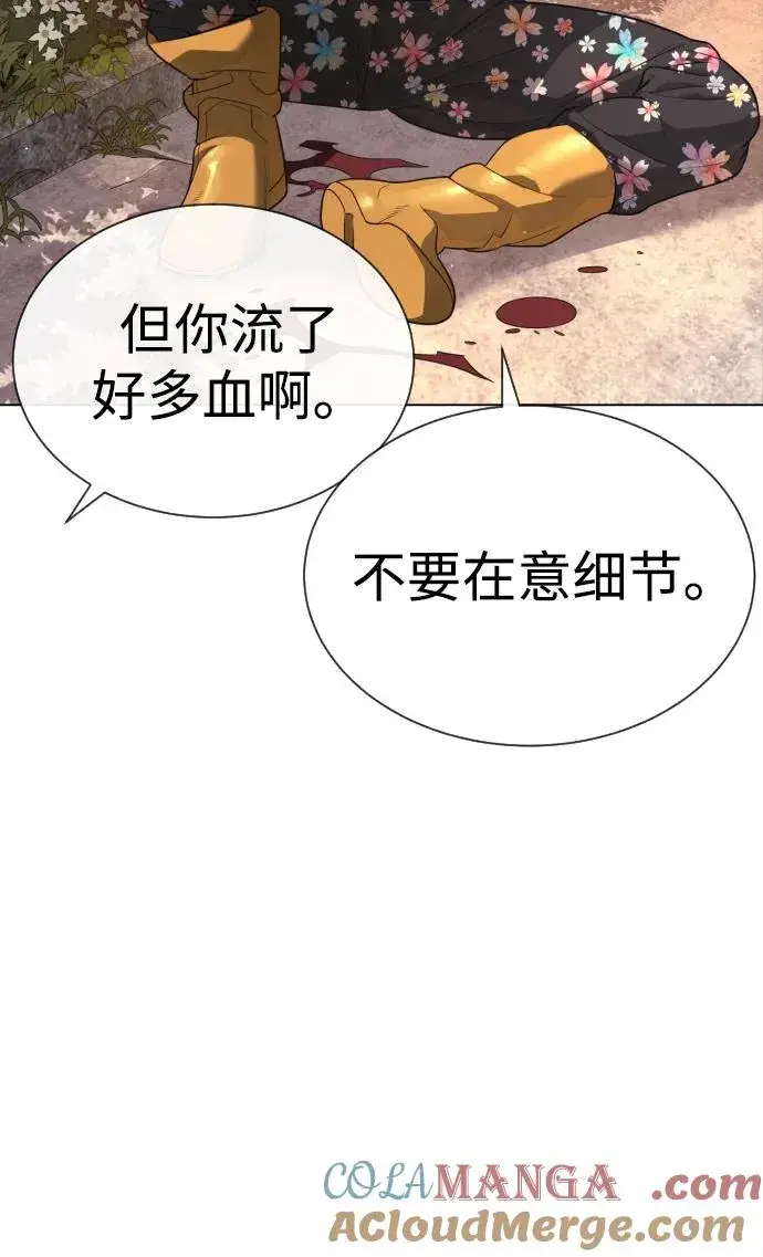 漫画《杀手巴德罗》[第24话] 可疑的志愿服务第69张图