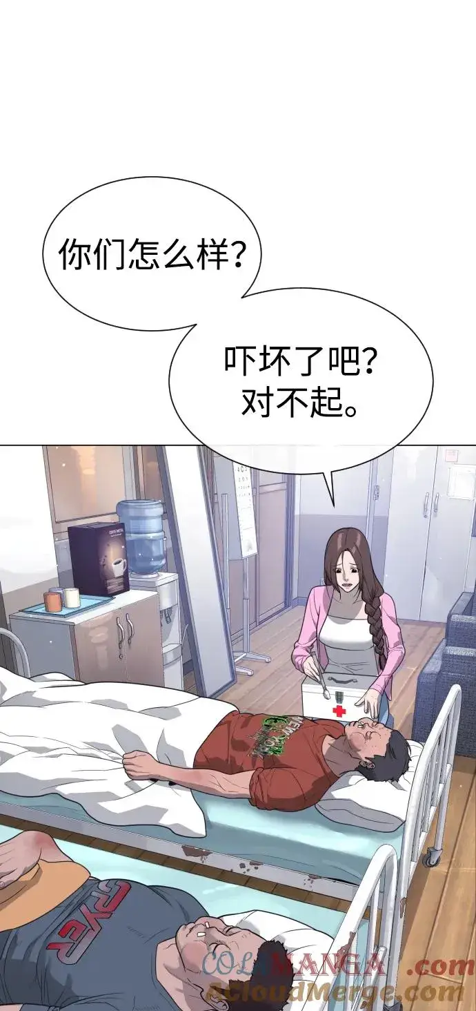 漫画《杀手巴德罗》[第24话] 可疑的志愿服务第73张图