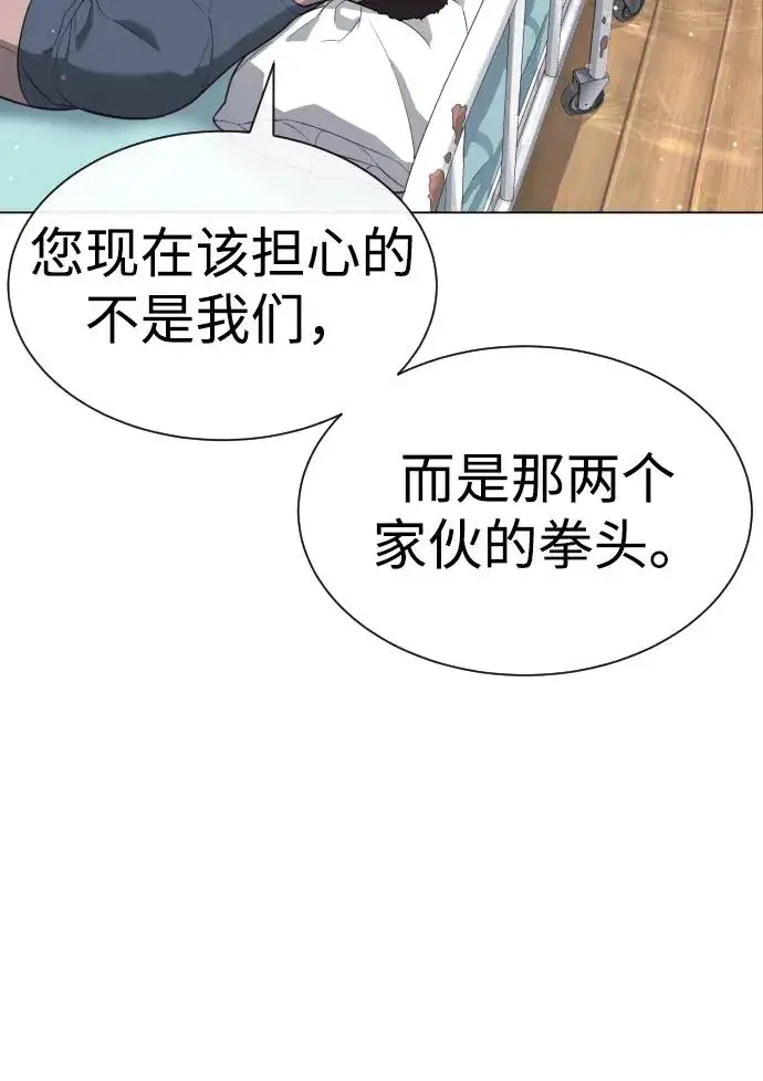 漫画《杀手巴德罗》[第24话] 可疑的志愿服务第74张图