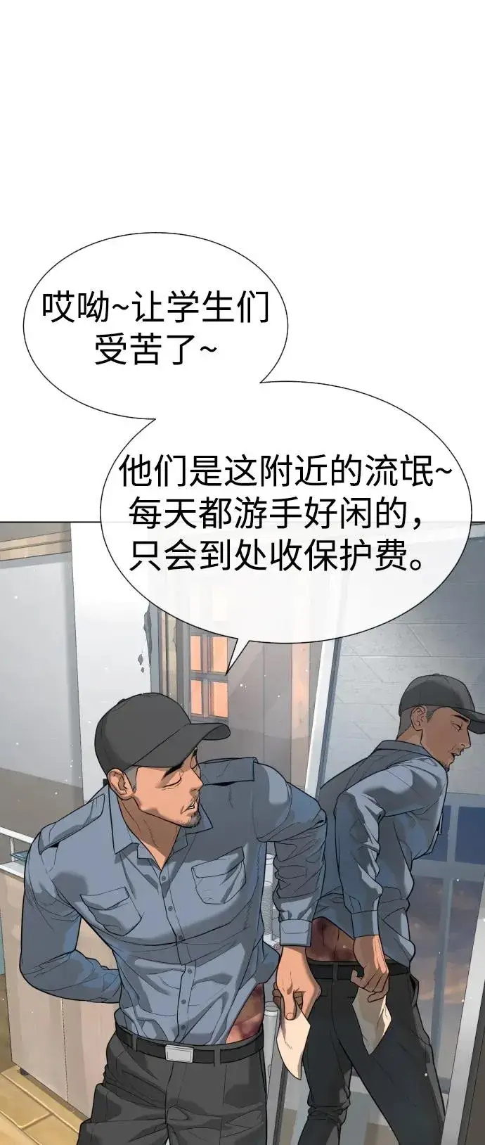 漫画《杀手巴德罗》[第24话] 可疑的志愿服务第75张图
