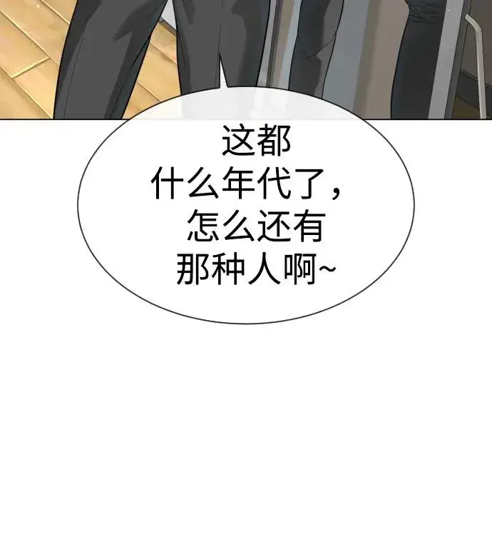 漫画《杀手巴德罗》[第24话] 可疑的志愿服务第76张图