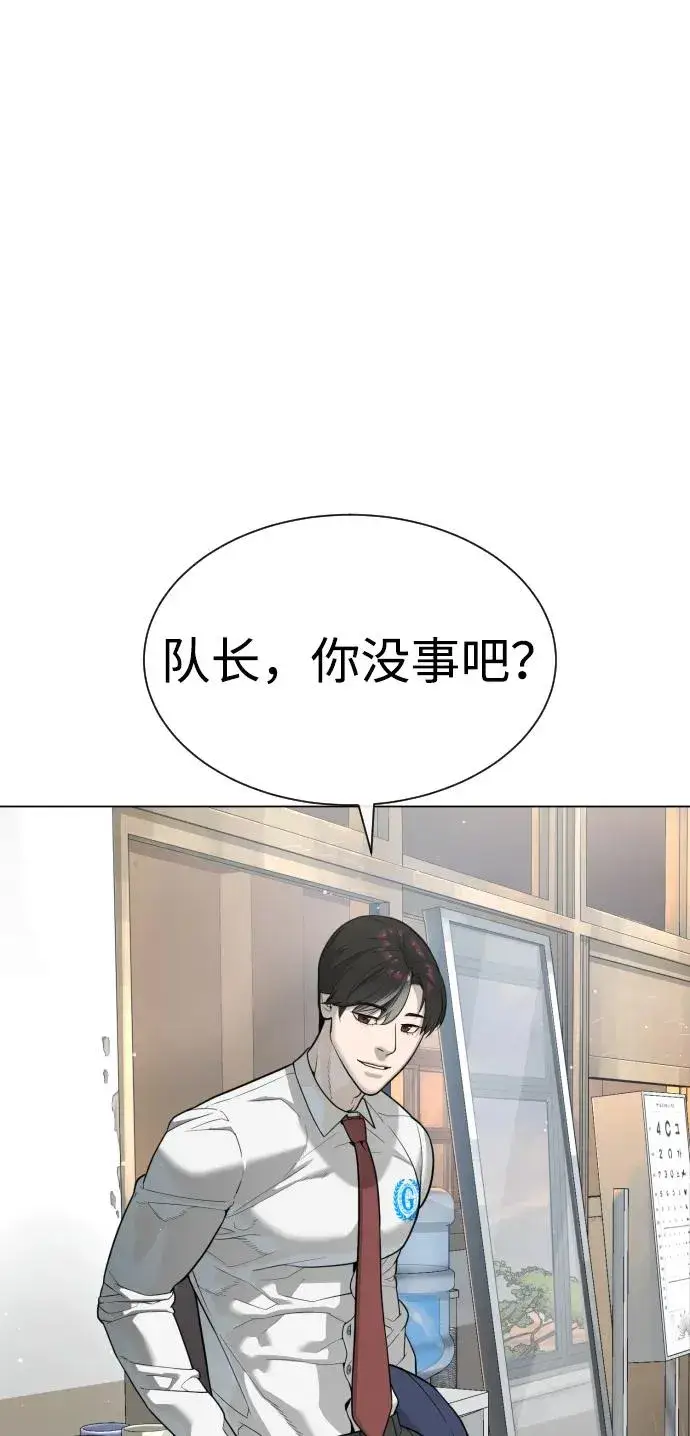 漫画《杀手巴德罗》[第24话] 可疑的志愿服务第78张图