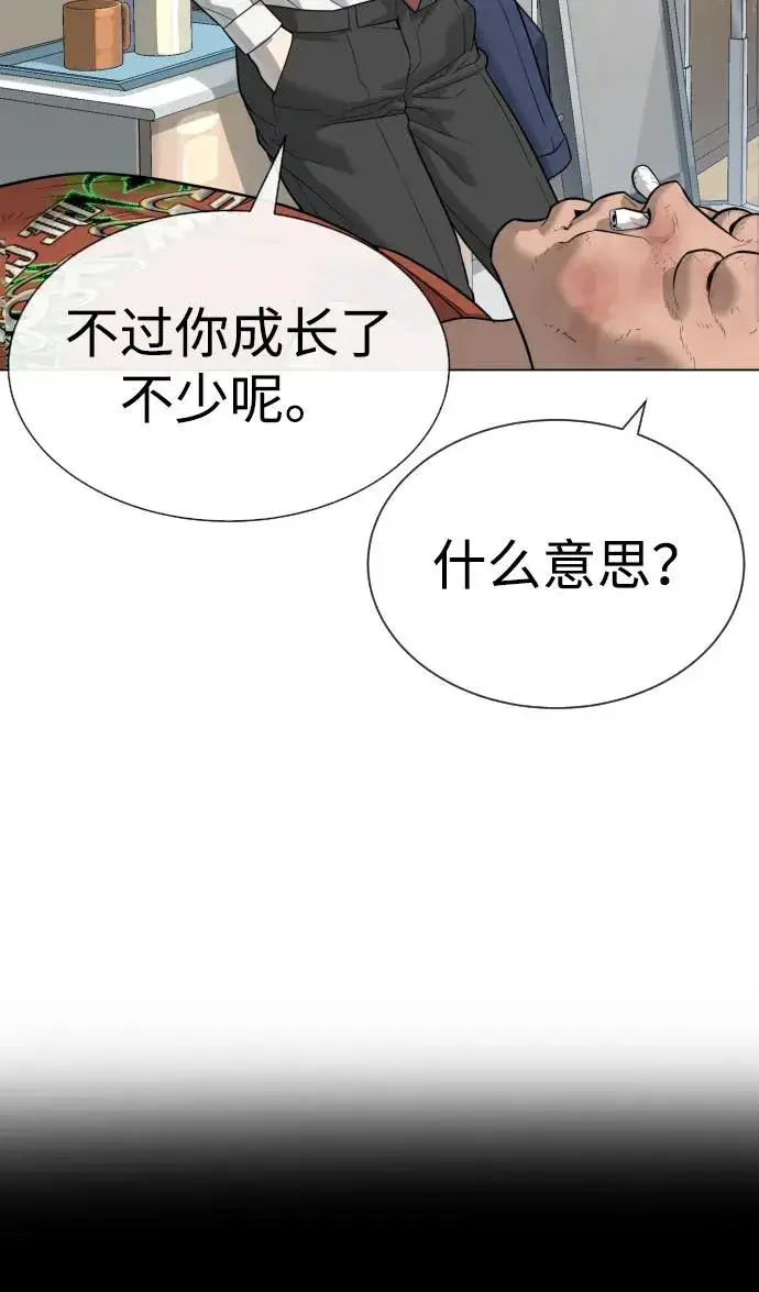 漫画《杀手巴德罗》[第24话] 可疑的志愿服务第79张图