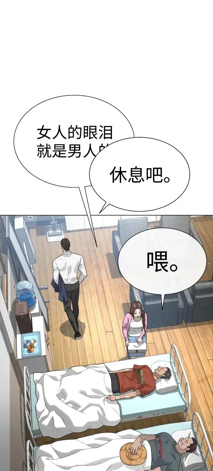 漫画《杀手巴德罗》[第24话] 可疑的志愿服务第86张图
