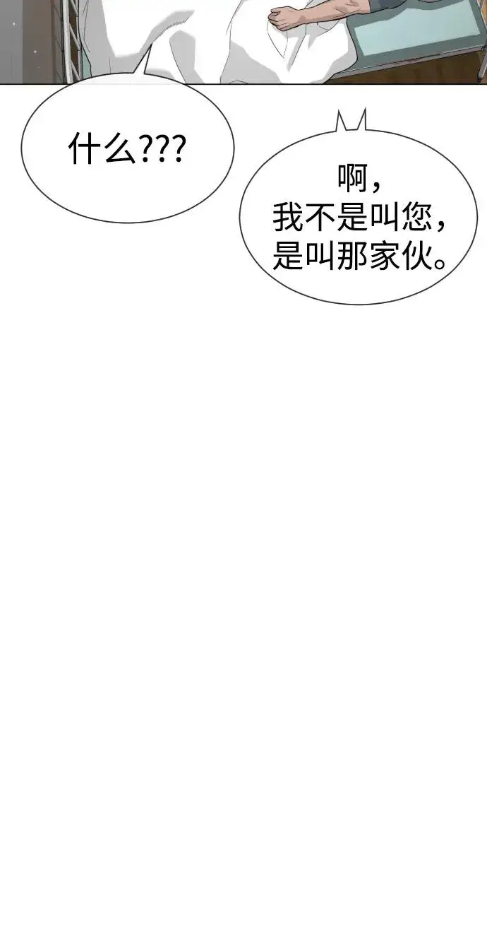 漫画《杀手巴德罗》[第24话] 可疑的志愿服务第87张图