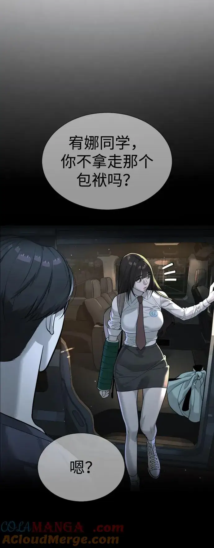 漫画《杀手巴德罗》[第24话] 可疑的志愿服务第93张图