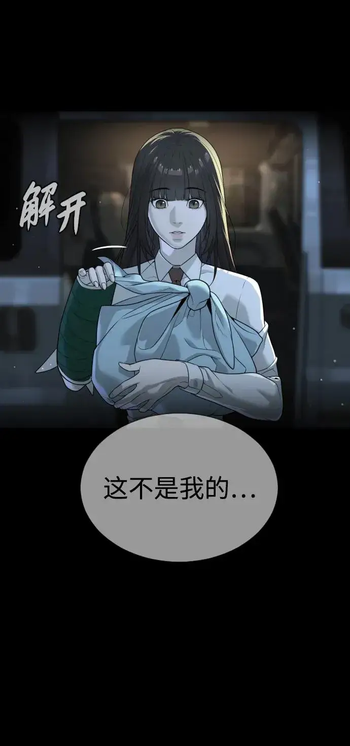 漫画《杀手巴德罗》[第24话] 可疑的志愿服务第94张图