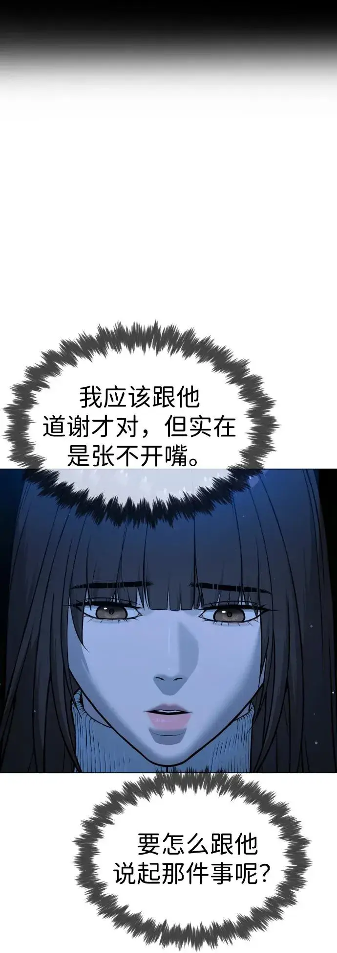 漫画《杀手巴德罗》[第24话] 可疑的志愿服务第98张图