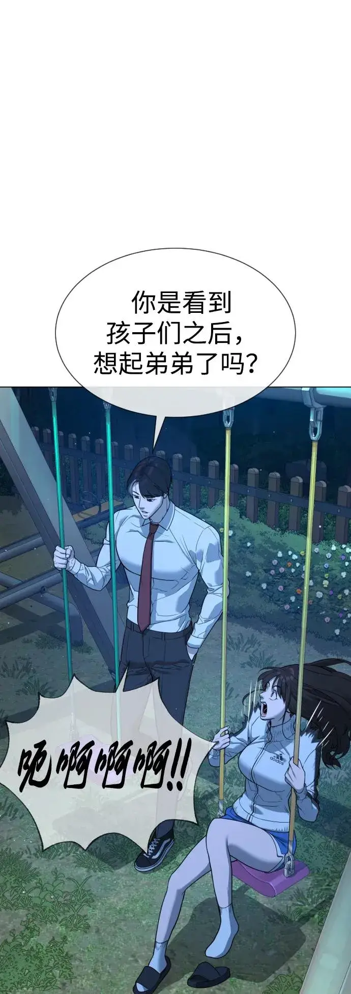 漫画《杀手巴德罗》[第24话] 可疑的志愿服务第99张图