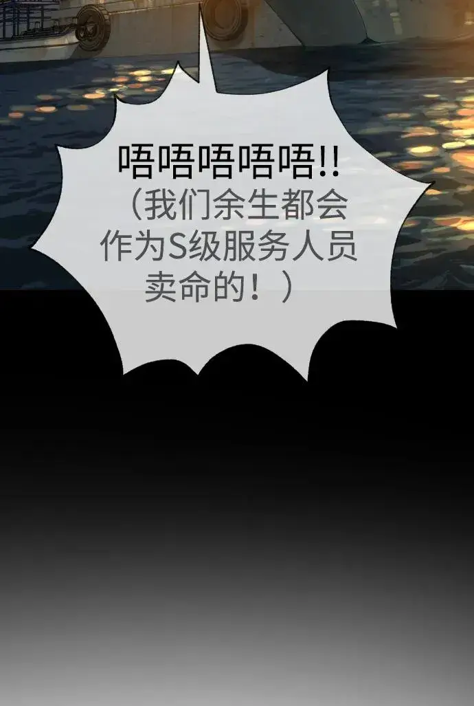 漫画《杀手巴德罗》[第25话] 使徒西蒙第100张图