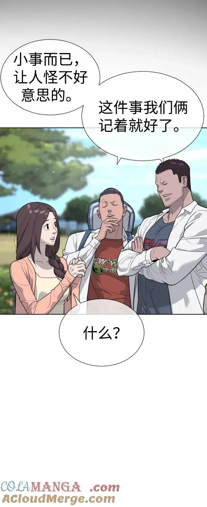 漫画《杀手巴德罗》[第25话] 使徒西蒙第101张图