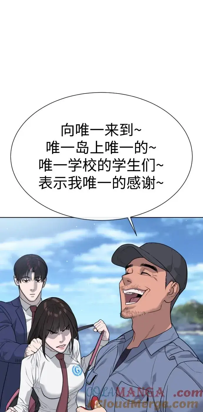 漫画《杀手巴德罗》[第25话] 使徒西蒙第105张图