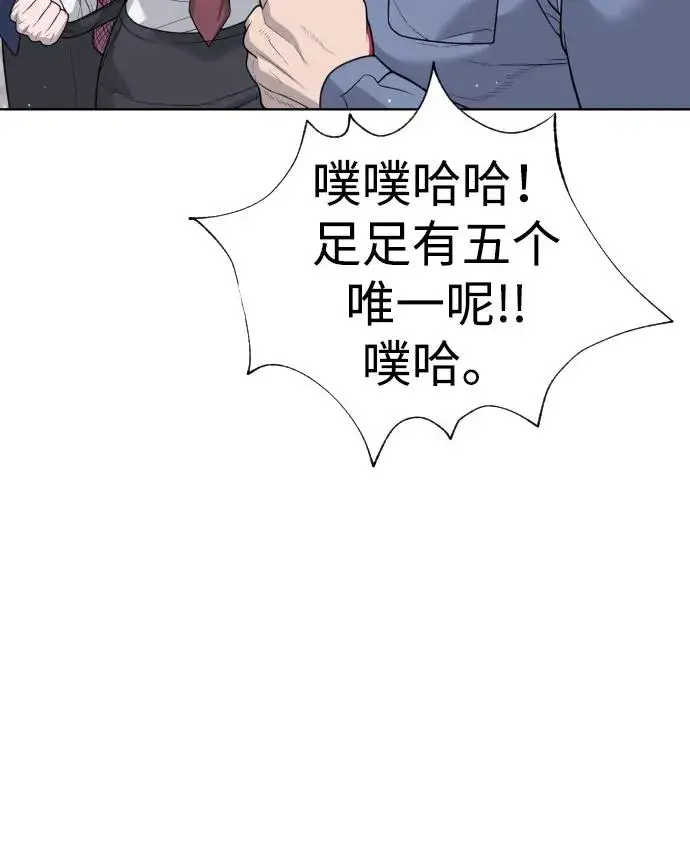 漫画《杀手巴德罗》[第25话] 使徒西蒙第106张图
