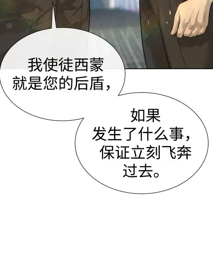 漫画《杀手巴德罗》[第25话] 使徒西蒙第111张图