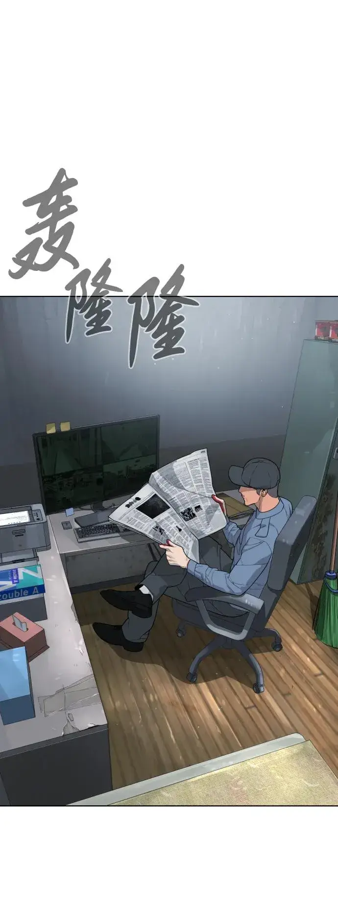 漫画《杀手巴德罗》[第25话] 使徒西蒙第119张图