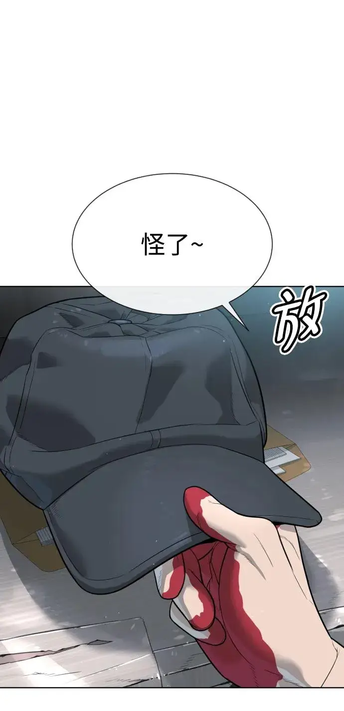 漫画《杀手巴德罗》[第25话] 使徒西蒙第120张图