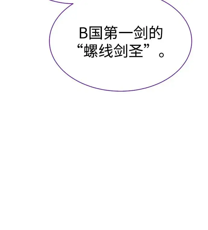 漫画《杀手巴德罗》[第25话] 使徒西蒙第127张图