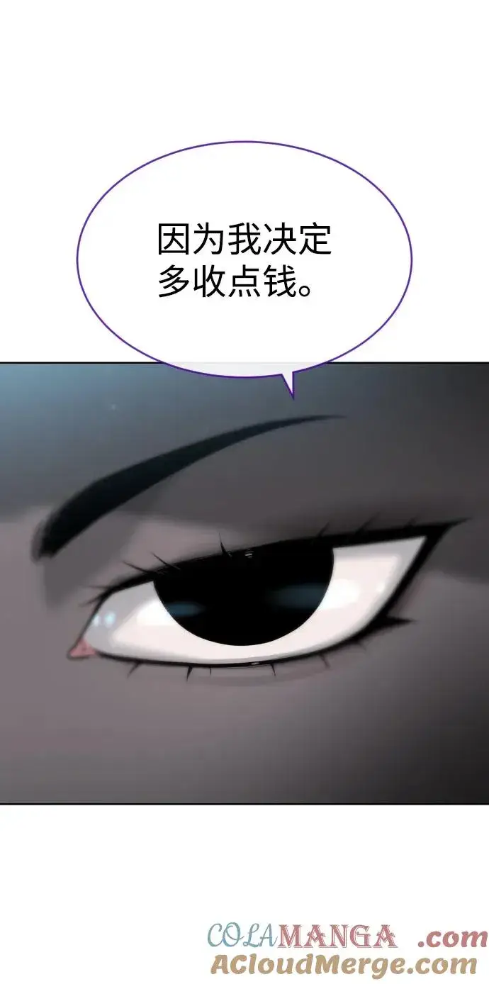 漫画《杀手巴德罗》[第25话] 使徒西蒙第133张图