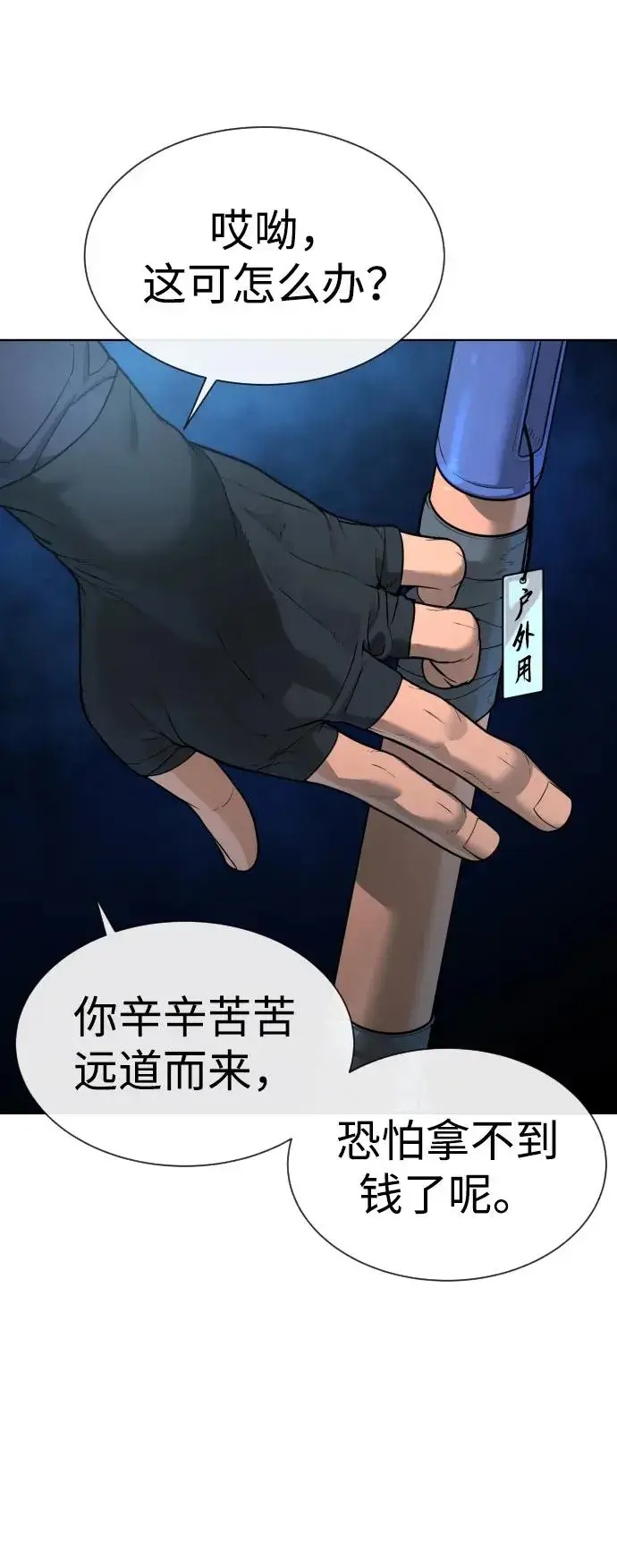 漫画《杀手巴德罗》[第25话] 使徒西蒙第134张图