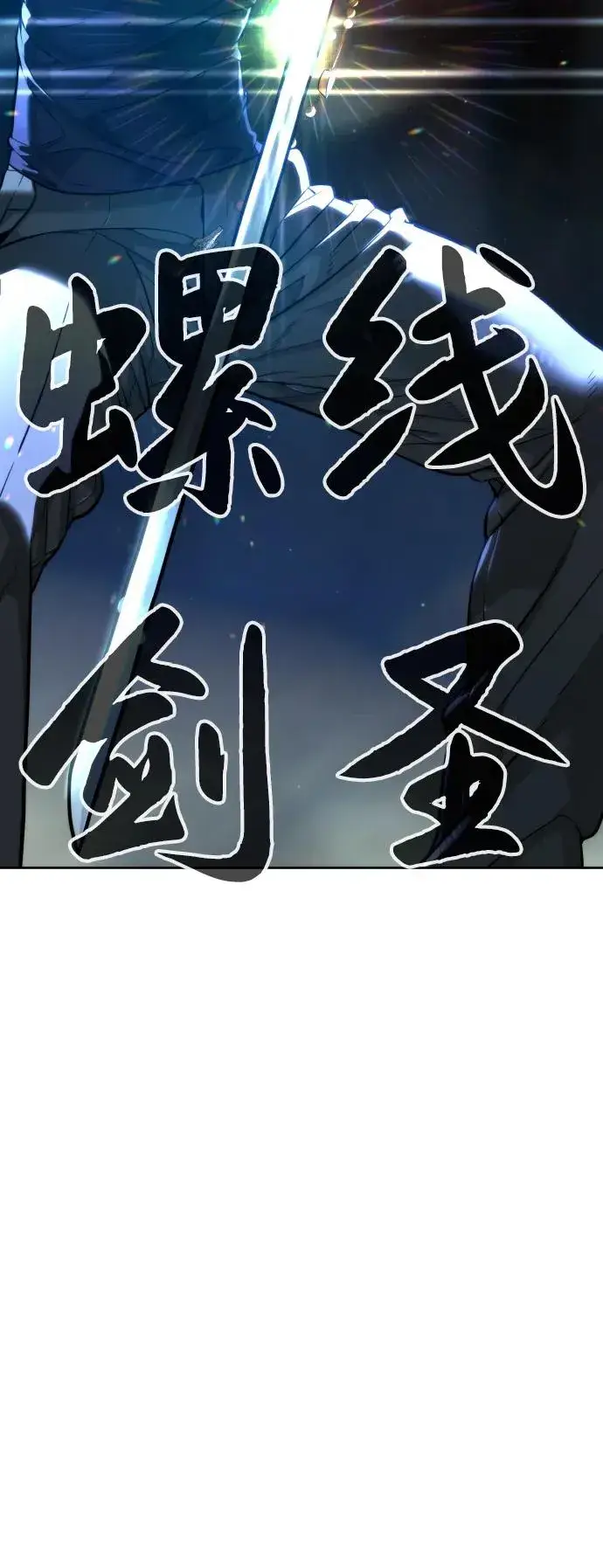 漫画《杀手巴德罗》[第25话] 使徒西蒙第138张图