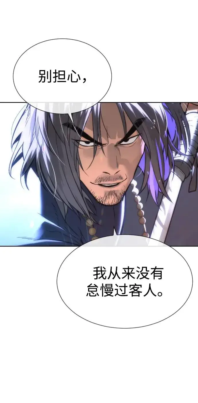 漫画《杀手巴德罗》[第25话] 使徒西蒙第140张图
