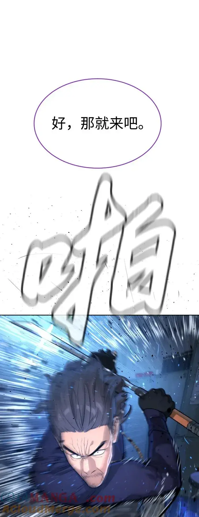 漫画《杀手巴德罗》[第25话] 使徒西蒙第141张图