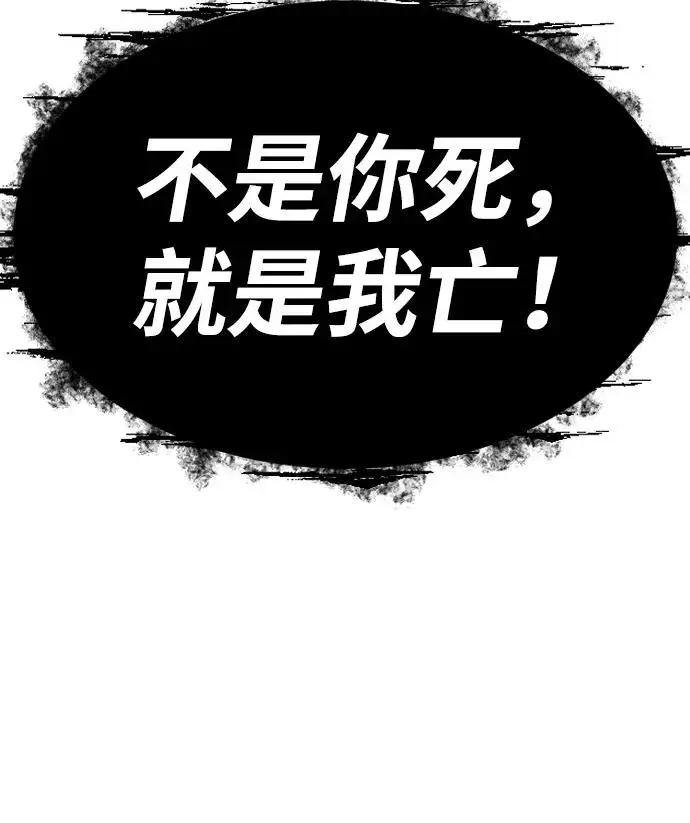 漫画《杀手巴德罗》[第25话] 使徒西蒙第143张图