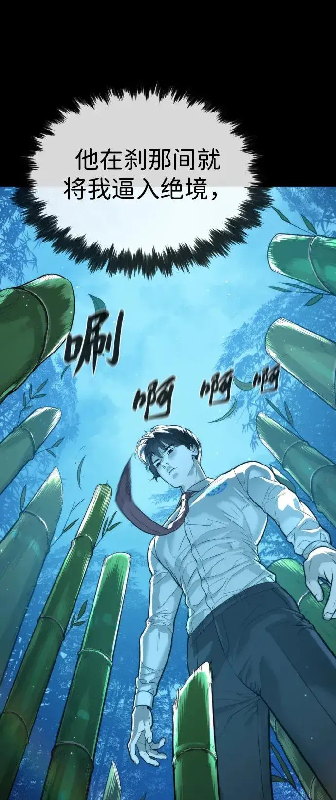 漫画《杀手巴德罗》[第25话] 使徒西蒙第16张图
