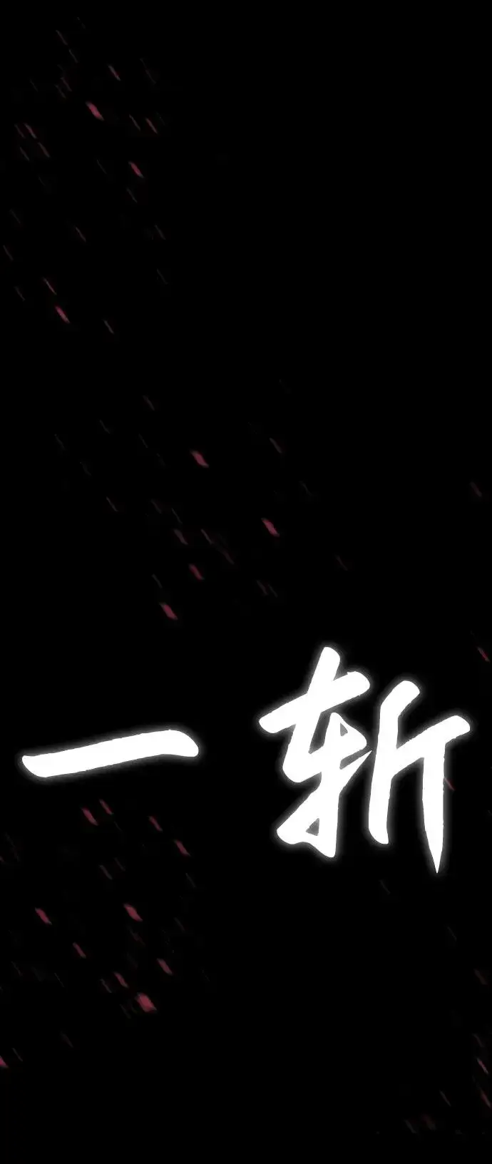 漫画《杀手巴德罗》[第25话] 使徒西蒙第2张图