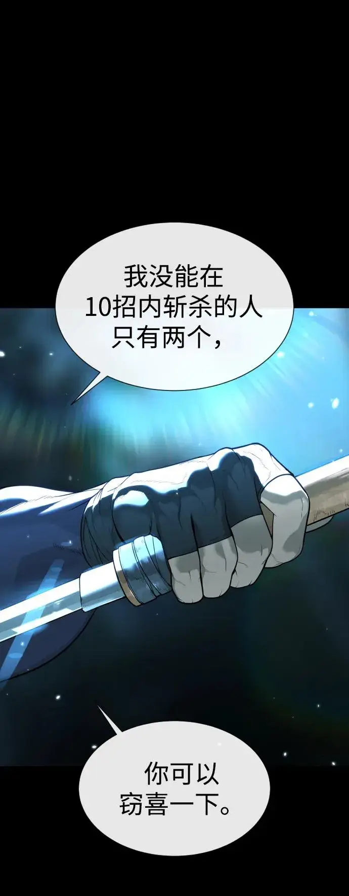 漫画《杀手巴德罗》[第25话] 使徒西蒙第20张图