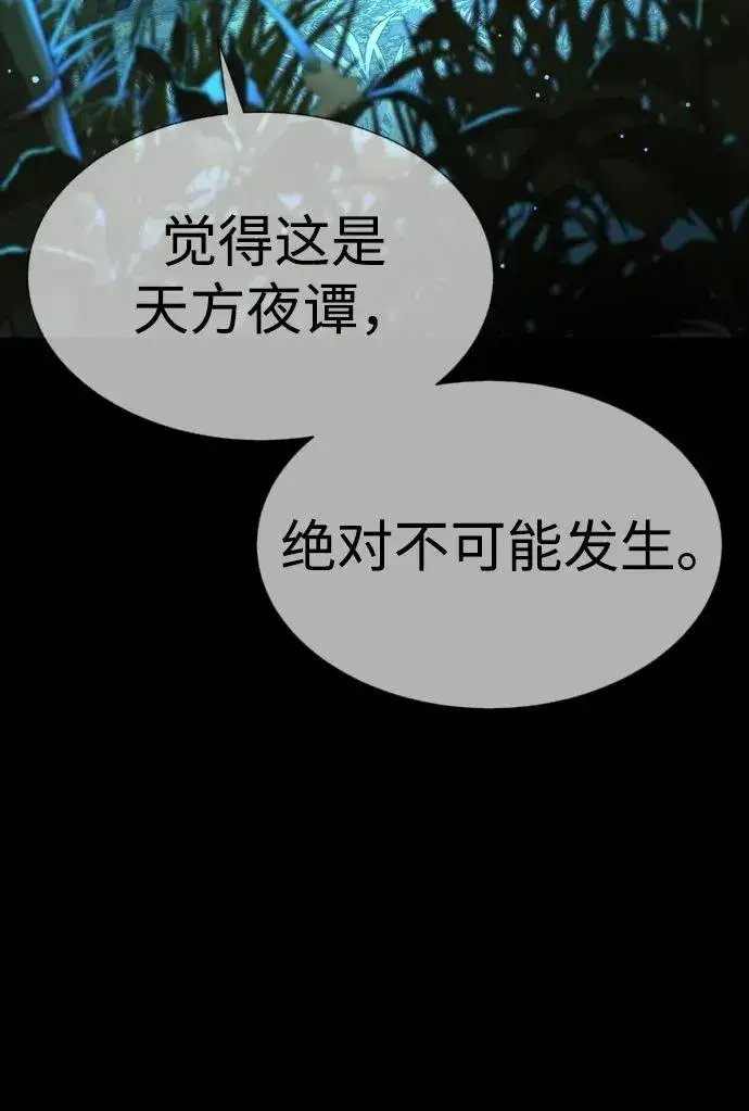 漫画《杀手巴德罗》[第25话] 使徒西蒙第27张图