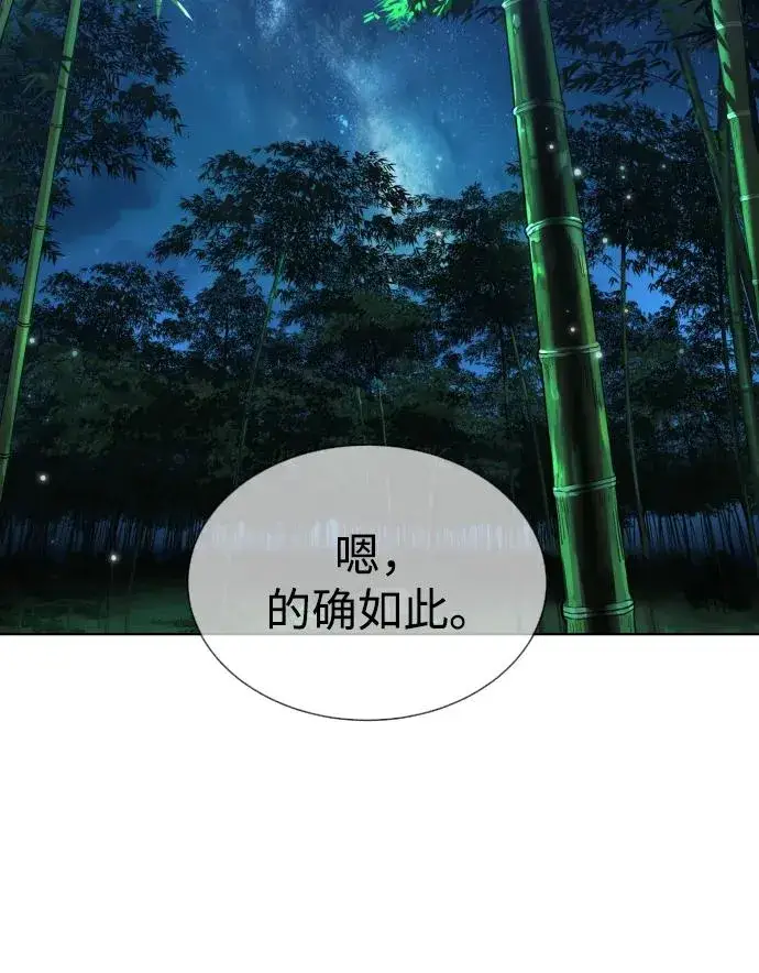 漫画《杀手巴德罗》[第25话] 使徒西蒙第38张图