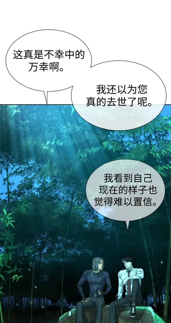 漫画《杀手巴德罗》[第25话] 使徒西蒙第39张图