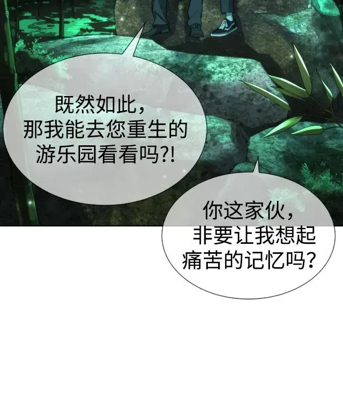 漫画《杀手巴德罗》[第25话] 使徒西蒙第40张图