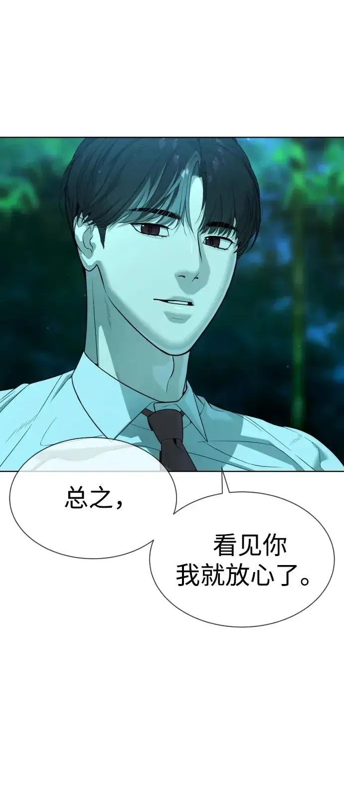 漫画《杀手巴德罗》[第25话] 使徒西蒙第42张图
