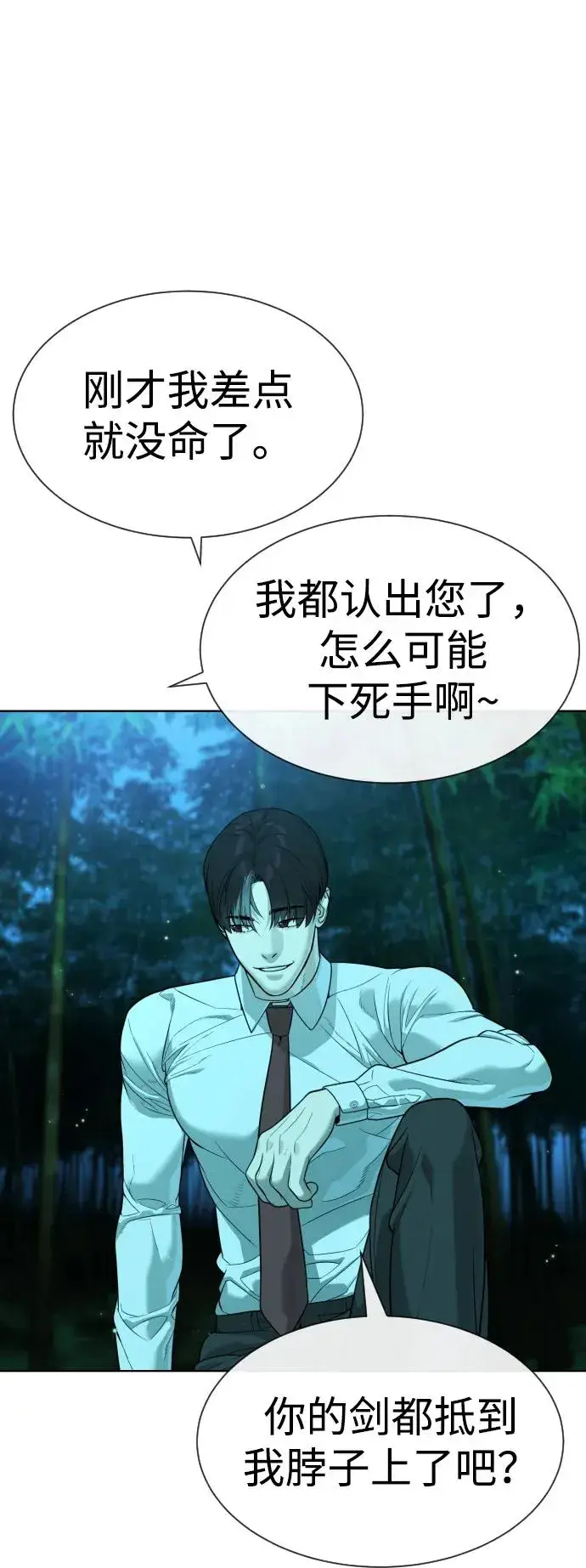 漫画《杀手巴德罗》[第25话] 使徒西蒙第44张图