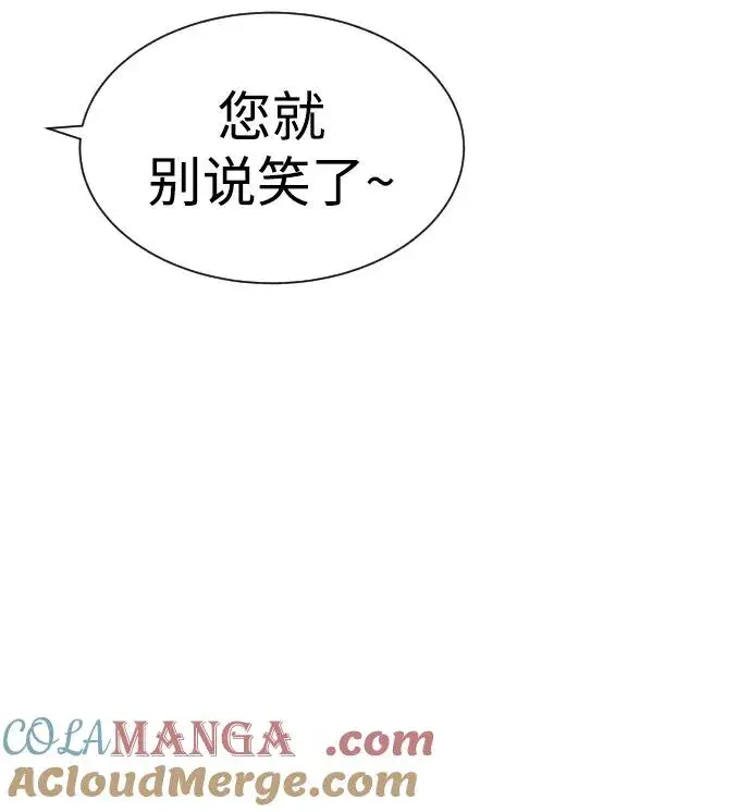 漫画《杀手巴德罗》[第25话] 使徒西蒙第45张图