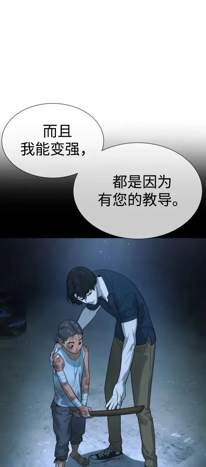 漫画《杀手巴德罗》[第25话] 使徒西蒙第47张图