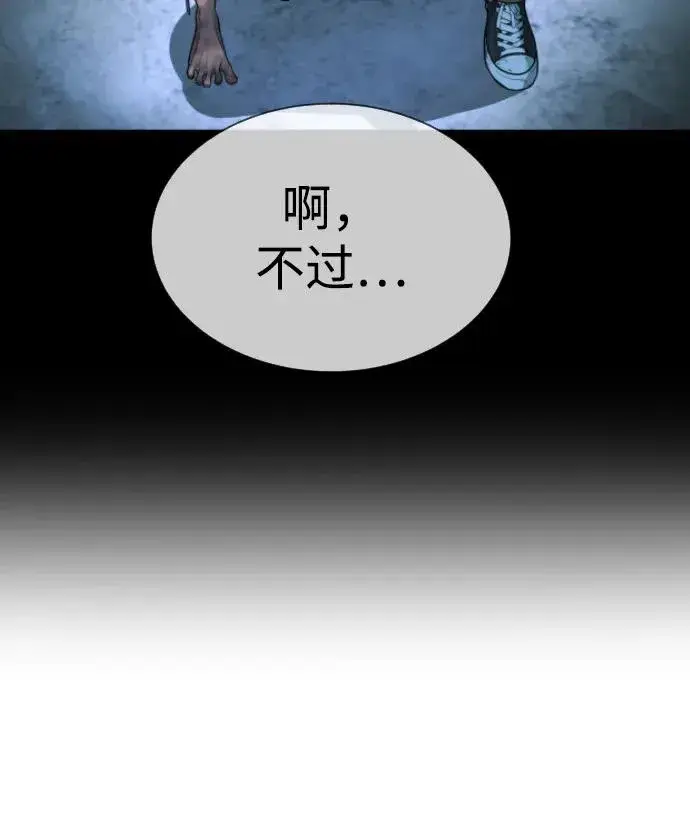 漫画《杀手巴德罗》[第25话] 使徒西蒙第48张图