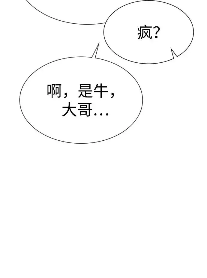 漫画《杀手巴德罗》[第25话] 使徒西蒙第52张图