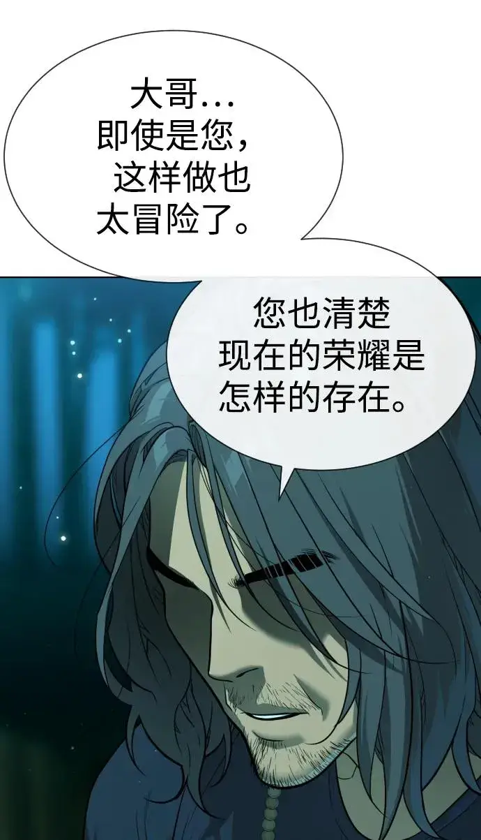 漫画《杀手巴德罗》[第25话] 使徒西蒙第56张图