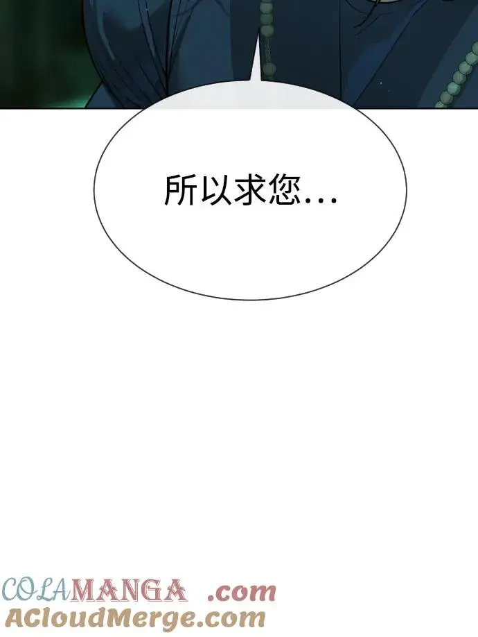 漫画《杀手巴德罗》[第25话] 使徒西蒙第57张图